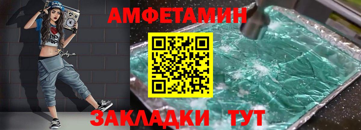 АМФЕТАМИН 98% Анапа