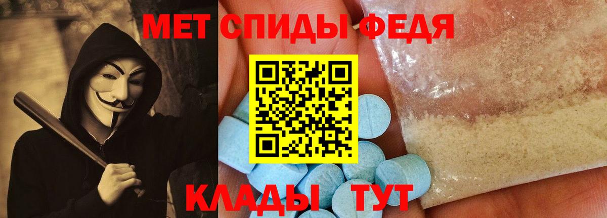Анапа  АМФ 98%  Амфетамин  Вход с VPN 