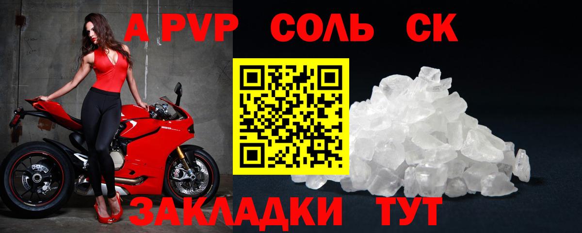 APVP СК КРИС Анапа