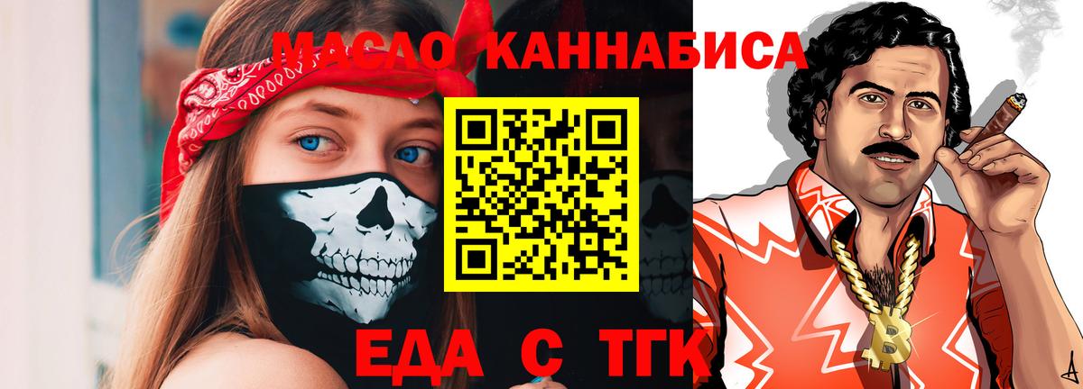 Анапа  Еда ТГК марихуана  Вход с VPN 