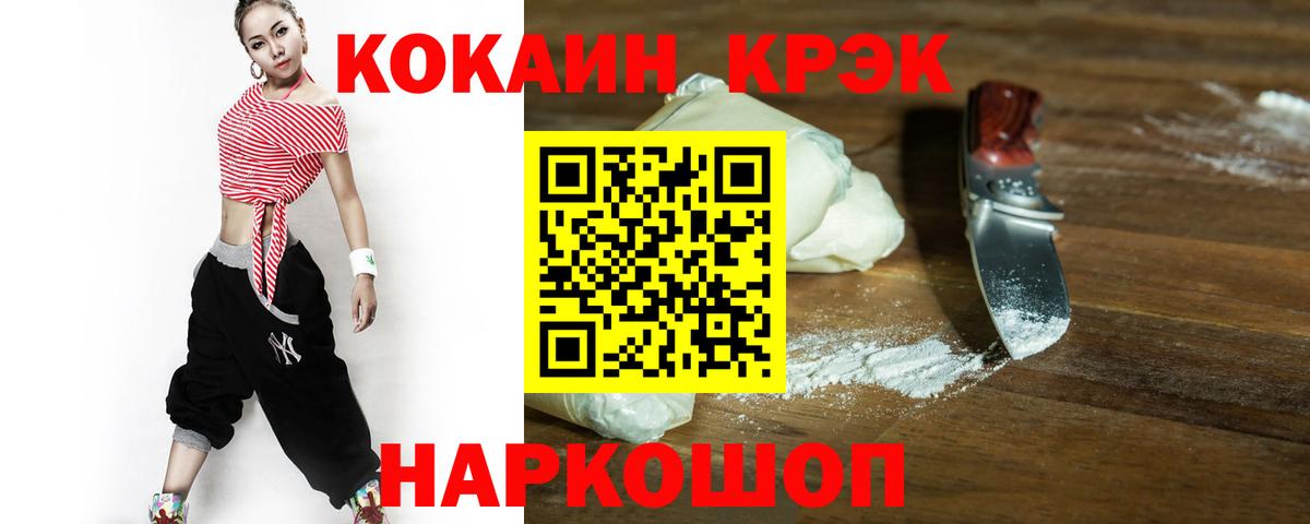 Кокаин 99%  Вход с VPN  COCAIN  Анапа  COCAIN 99% 