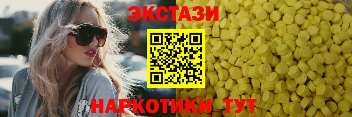 Анапа  ЭКСТАЗИ круглые  Экстази  гидра зеркало  Вход с VPN 