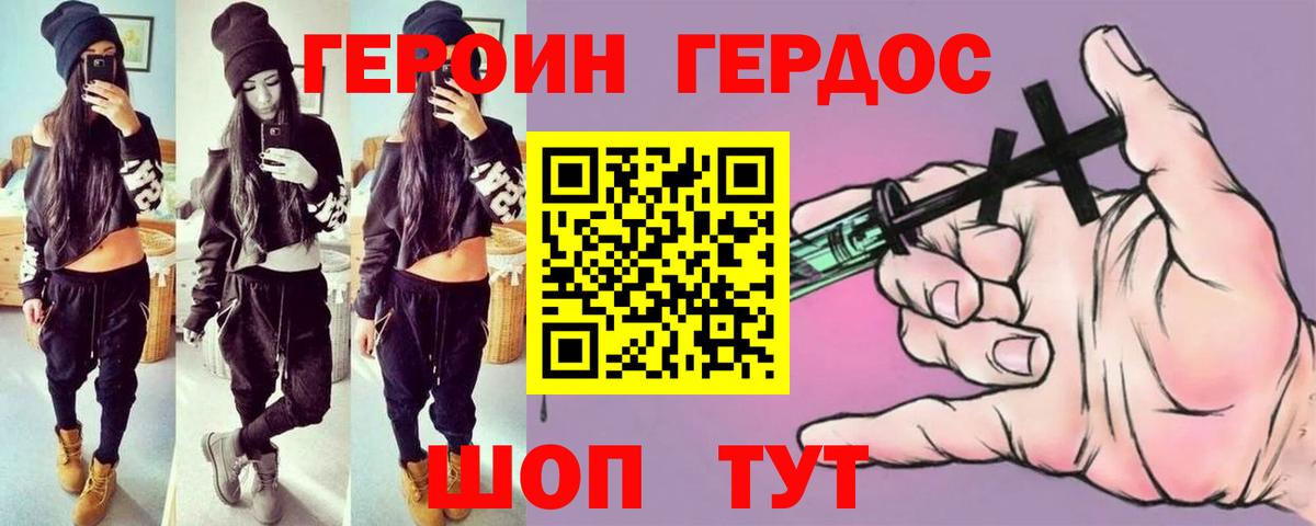 ГЕРОИН гречка  Вход с VPN  ГЕРОИН  Анапа 