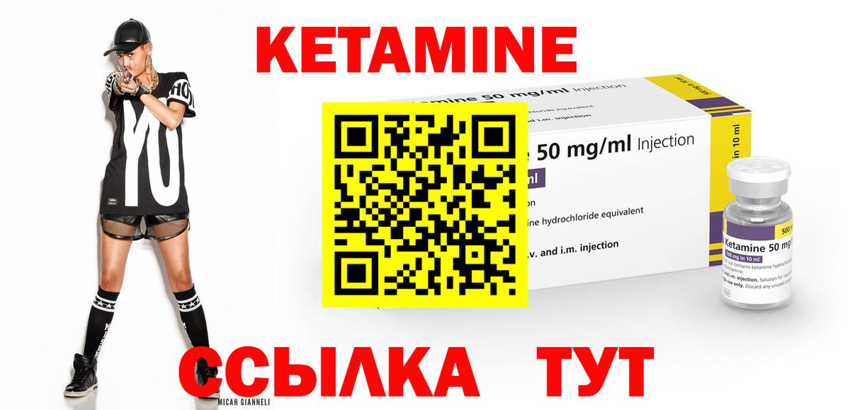 Анапа  КЕТАМИН VHQ  Вход с VPN 