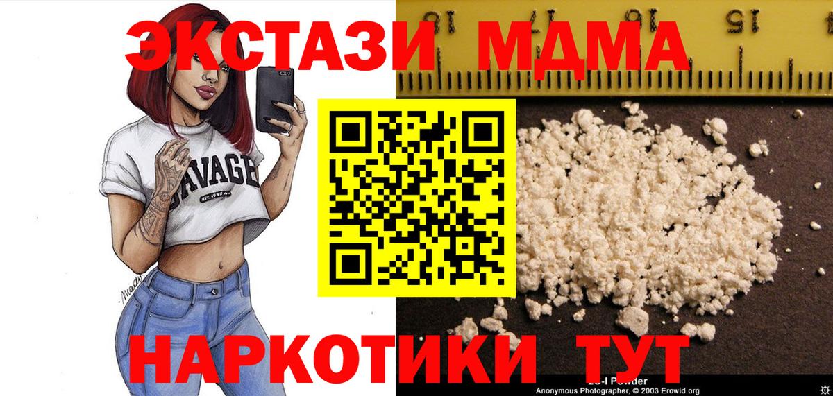 МДМА молли  Вход с VPN  Анапа  МДМА кристаллы 