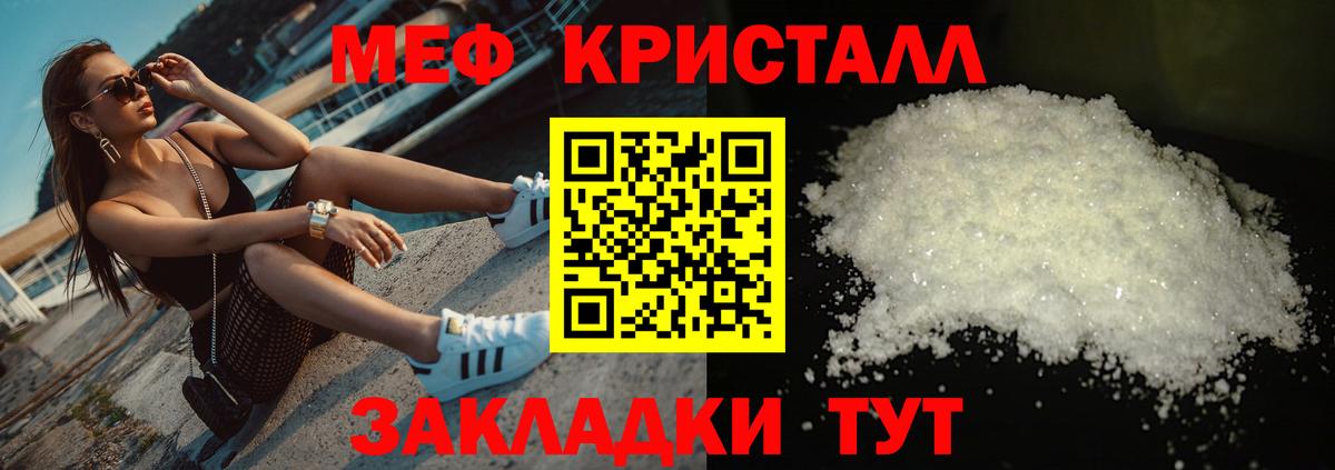 Мефедрон мука Анапа