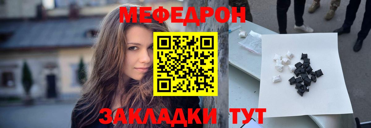 Меф  Вход с VPN  Анапа  Мефедрон  Мефедрон VHQ  МЕФ VHQ 