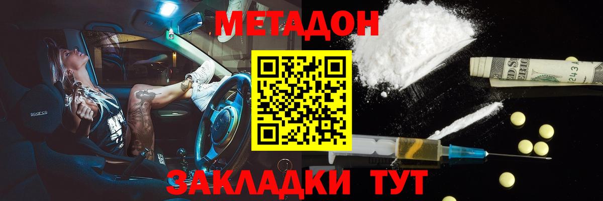 Метадон VHQ  Вход с VPN  MEGA рабочий сайт  Анапа 
