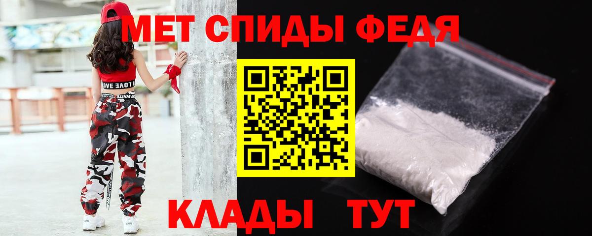 Первитин мет  Вход с VPN  Анапа 