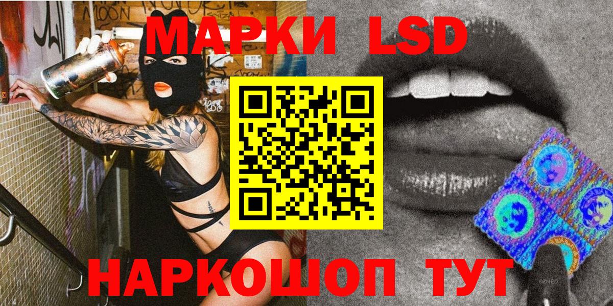 Наркотические марки 1,8мг Анапа