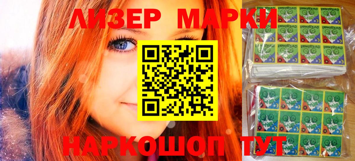 купить  цена  Вход с VPN  Анапа  Марки 25I-NBOMe 1500мкг 