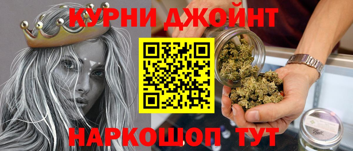 Шишки марихуана LSD WEED Анапа